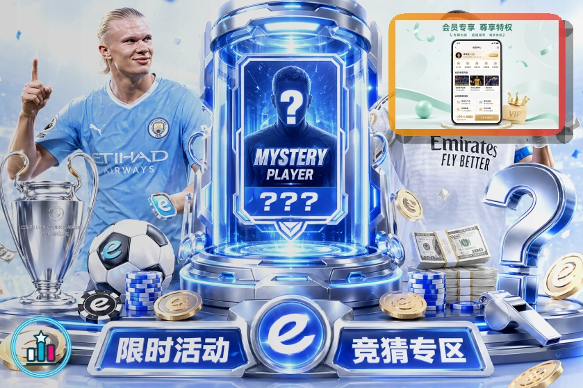 足球赛事
